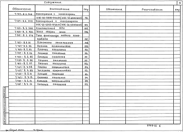 Выпуск 2 Чертежи изделий