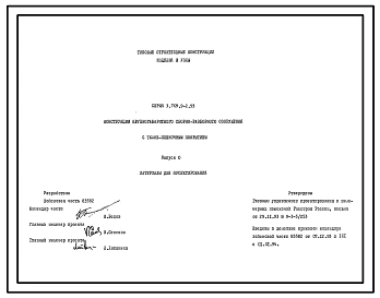 Выпуск 0 Материалы для проектирования