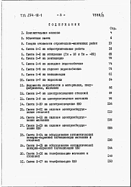 Альбом 3 Сметы.      