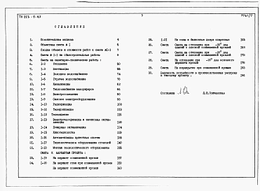 Альбом 7 Сметы    