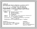 Состав Типовой проект 89-0128.13.89 Блок-секция торцовая левая 3-этажная 9-квартирная с 1-2-3-комнатными квартирами (для строительства в Белорусской ССР)