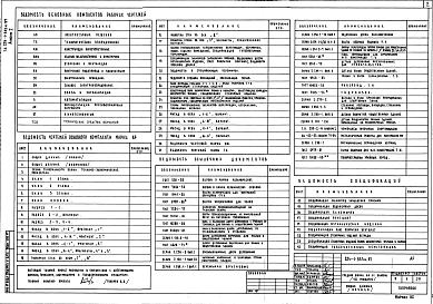 Альбом 1 Архитектурно-строительные и технологические чертежи     