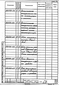 Альбом 1 Рабочая документация