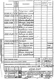 Альбом 1 Рабочая документация