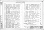 Альбом 2 Архитектурно-строительная часть