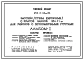 Типовой проект 294-3-34м.84 Бассейн с крытой ванной 25х11м. Грунты вечномерзлые. Стены из кирпича.