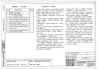 Альбом 5 Отопление и вентиляция (часть 2)