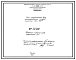 Проект 59469 Печь элеваторная для термообработки сосудов емкостью 32...50 м³ 
