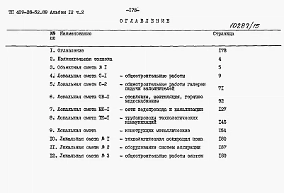 Альбом 12 Сметы. Части 1, 2.    