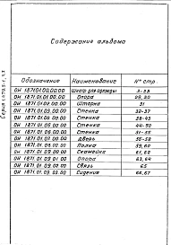 Выпуск 1  Часть 1 Спецификации