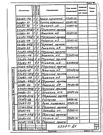 Альбом 1 Рабочие чертежи