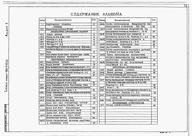 Альбом 3 Генплан. Архитектурные решения. Конструкции железобетонные. Конструкции металлические. Организация строительства