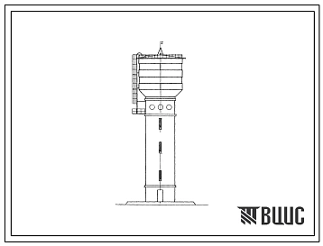 Типовой проект 901-5-25 Водонапорные бесшатровые кирпичные башни со стальным баком емкостью 500м3 высотой ствола 15, 18, 21, 24 и 30м.