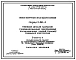 Серия 2.420-5 Типовые детали каркасов унифицированных одноэтажных промышленных зданий (секций). Рабочие чертежи.