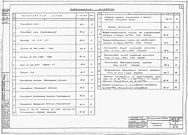 Альбом 5 Пятисекционные градирни