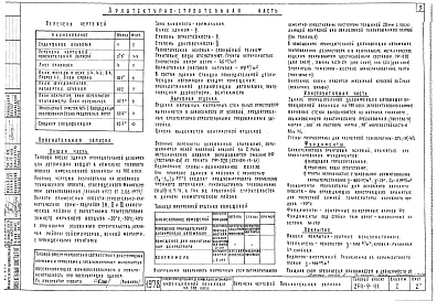 Альбом 1 Архитектурно-строительные, технологические и сантехнические чертежи