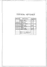 Выпуск 4 Альбом 2 Балконы Б16100-Б44000