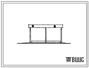 Типовой проект 805-9-19.86 Дезинфекционная ванна (ДЕЗБАРЬЕР) для обработки колес транспорта в полносборных конструкциях