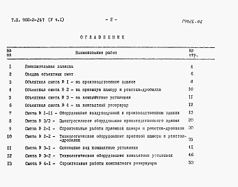 Альбом 5 Сметы. Часть 1. Часть 2     