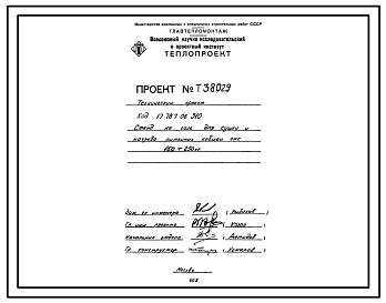 Проект 38029 Стенд на газе для сушки и нагрева литейных ковшей ёмкостью 160-250 кг