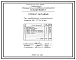Проект ПН4049 Печь нагревательная полуметодическая размером пода 1,8х7,6 м, на газе