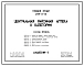 Типовой проект 254-8-13 Центральная районная аптека II категории. Здание двухэтажное. Стены из кирпича.