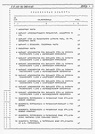 Альбом 4 Ведомости потребности в материалах