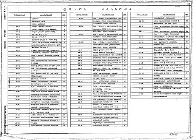 Альбом 2 Архитектурно-строительные решения. Часть 1 - Основные чертежи