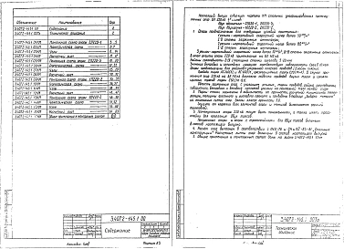 Выпуск 1 Промежуточные опоры 220 кВ. Рабочие чертежи