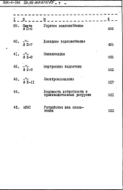 Альбом 6 Сметы