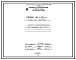 Проект Н5614 Горелка плоскопламенная ГППС-7 для природного газа