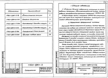 Выпуск 1-2 Материалы для проектирования с использованием ЭВМ