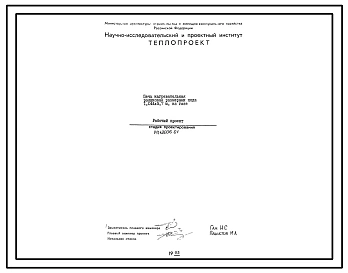 Проект 12006 Печь нагревательная роликовая размерами пода 1.044х5.7 м, на газе