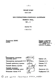 Альбом 8 Сметы