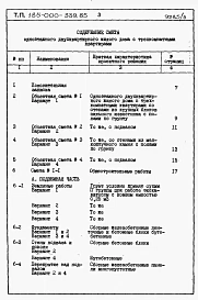 Альбом 6 Сметы