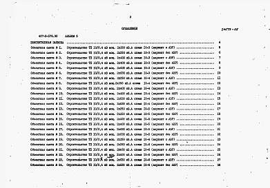 Альбом 5 Сметы