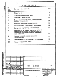 Альбом 1 Пояснительная записка     