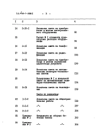 Альбом 3 Сметы
