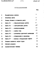 Альбом 5 Сметы    