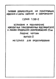 Выпуск 0 Материал для проектирования