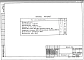 Раздел 10.5-2 Деревянные изделия. Раздел 10.6-2 Металлические изделия. Рабочие чертежи