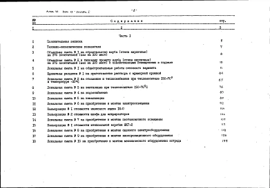 Альбом 6 Сметы часть 1