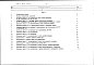 Альбом 6 Сметы часть 1