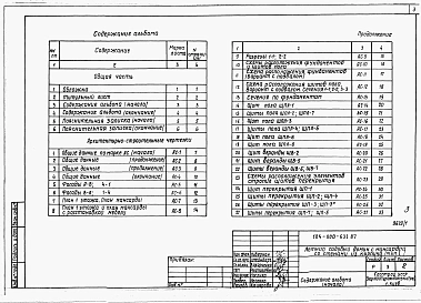 Альбом 1 Архитетктурно-строительные чертежи, электрооборудование и газоснабжение