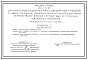 Состав Типовой проект 901-1-79.87 Затопленный водоприемник деревянный ряжевый с двухсторонним приемом воды и рыбозащитными устройствами в виде сегментных и плоских объемных фильтров производительностью 4,0 м3/с