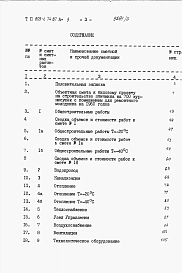 Альбом 3 - Сметы