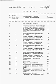 Альбом 4. С м е т ы.