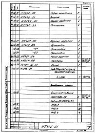 Альбом 1 Горелка акустическая для солярового масла Q=15 кг/час. Рабочая конструкторская документация.