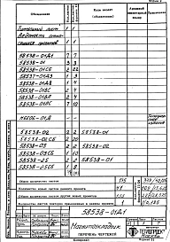 Альбом 1 Рабочая документация