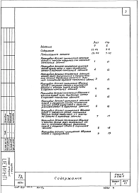 Выпуск 1 Примыкания оконных и дверных блоков к стенам и перегородкам каркасно-панельных и кирпичных зданий 